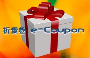 e-coupon